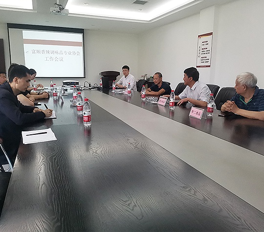 Fushun Spicy Seasoning Association Work Exchange Meeting Held at Yuanda Meile Company