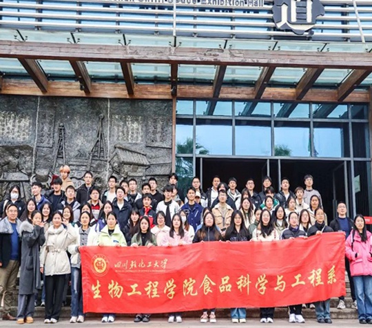 Entering Enterprises and Promoting Learning through Action - Sichuan University of Light Industry and Chemical Technology‘s 2024 Practical Study and Beauty Tour Activity
